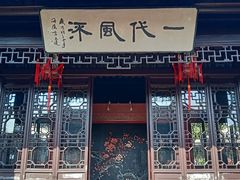 -梅园