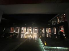 -日落吧·海景咖啡厅·餐酒吧·鸡尾酒·下午茶·乐队表演·浪漫夕阳·三亚文华东方酒店