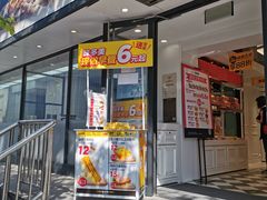 门面-味多美蛋糕(苏州街地铁店)