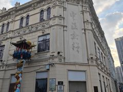 -中华巴洛克风情街