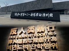 -侵华日军第七三一部队罪证陈列馆