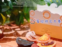 -黛汀烘焙DAINTY BAKERY(代字行合生汇店)