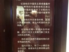 -上海孙中山故居纪念馆