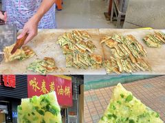 -咏春葱油饼(德政中路店)