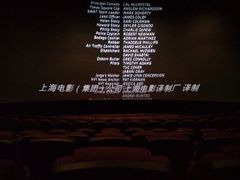 android_upload_pic-金逸影城IMAX(光美湛江赤坎店)