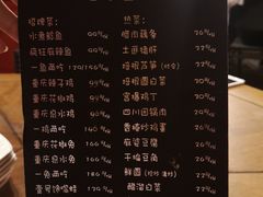 菜单-望京一号·重庆江湖菜(工体店)