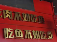 门面-虾吃虾涮虾火锅(府学路店)