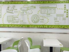 -东池便当(黎明西路店)