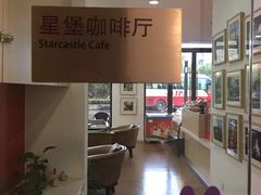 -复星星堡社区(中环二期店)