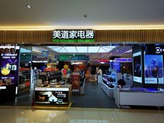 -梦之城购物中心