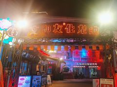 -文和友老长沙龙虾馆(化龙池店)