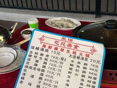 -花苑美食横琴生蚝火锅(拱北粤华路店)