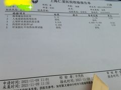 -上海仁爱医院