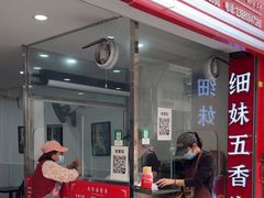 -细妹五香牛杂(步行街店)