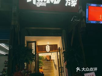 超韩超过瘾的宝藏烤肉店——朴太院