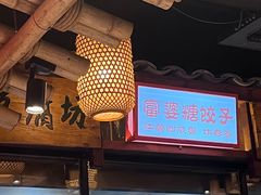 -帝一铭家宴(板塘店)
