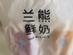 -兰熊鲜奶(昌平悦荟店)