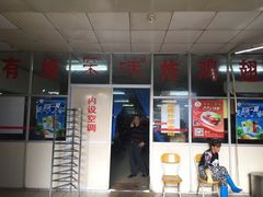 -有缘茶餐厅(海府分店)