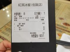 -红茶冰室(伟晴街店)