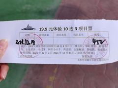 -太和环球嘉年华游乐园
