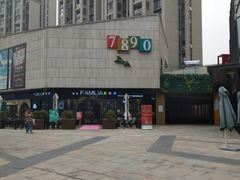-易生活购物公园
