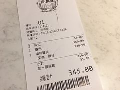 账单-裕.鹅庄