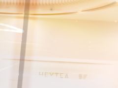 -喜茶(永旺梦乐城店)