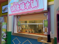 -美食小镇·观赏珍稀鸟类·长隆熊猫酒店