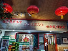 门面-老德州四合院·德州菜(天衢路店)