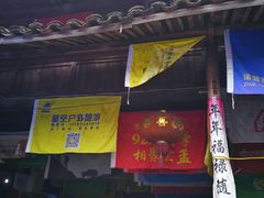 -公盂村
