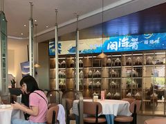 -闽海肴(北辰荟店)