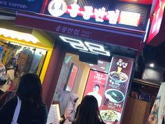 -香港饭店0410(明洞店)