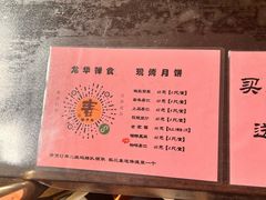 -龙华素斋(龙华路店)