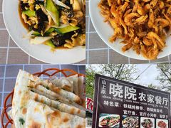 -晓院餐厅