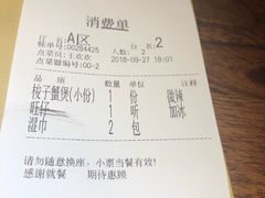 账单-胖哥俩肉蟹煲(萧山加州阳光店)
