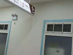 -上海仁爱医院