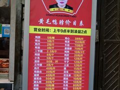 菜单-黄毛鸭脖(汉阳总店)