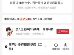 -肯德基(建华店)