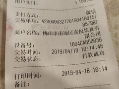 账单-喜悦海鲜大酒楼(钱柜广场店)