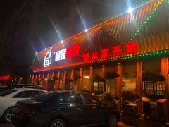 门面-亲回家吃饭餐厅(黄陂店)