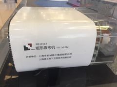 多刀头地铁盾构掘进机模型-东浩兰生上海世博展览馆