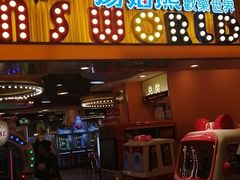 -汤姆熊欢乐世界(罗斯福店)