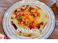 伤心凉粉-靓蛙馆