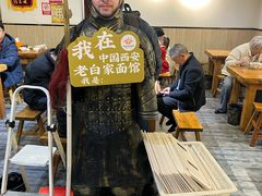 -老白家面馆(测绘东路总店)
