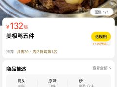 -美极鲜食坊(宝安南路店)