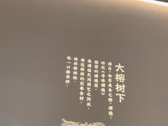 -大榕树下顺德菜(融创茂店)