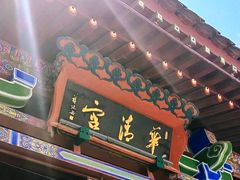 -华清宫景区