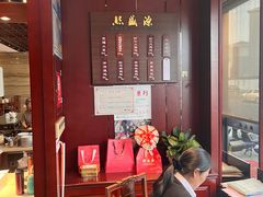 -熙盛源(永乐路店)