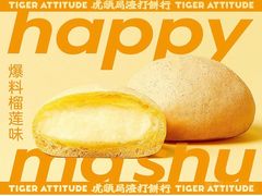 -虎头局·渣打饼行(五一新干线店)