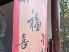 -径山寺